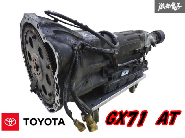 【実動外し 良好】TOYOTA トヨタ 純正 GX71 マーク2 AT オートマ トランスミッション 本体 トルコン付 1G-GE 35000 2A530 約5万Km 棚H-7