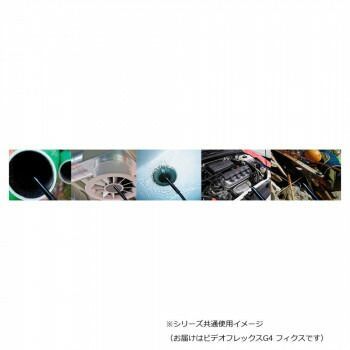 工業用内視鏡 ビデオフレックス