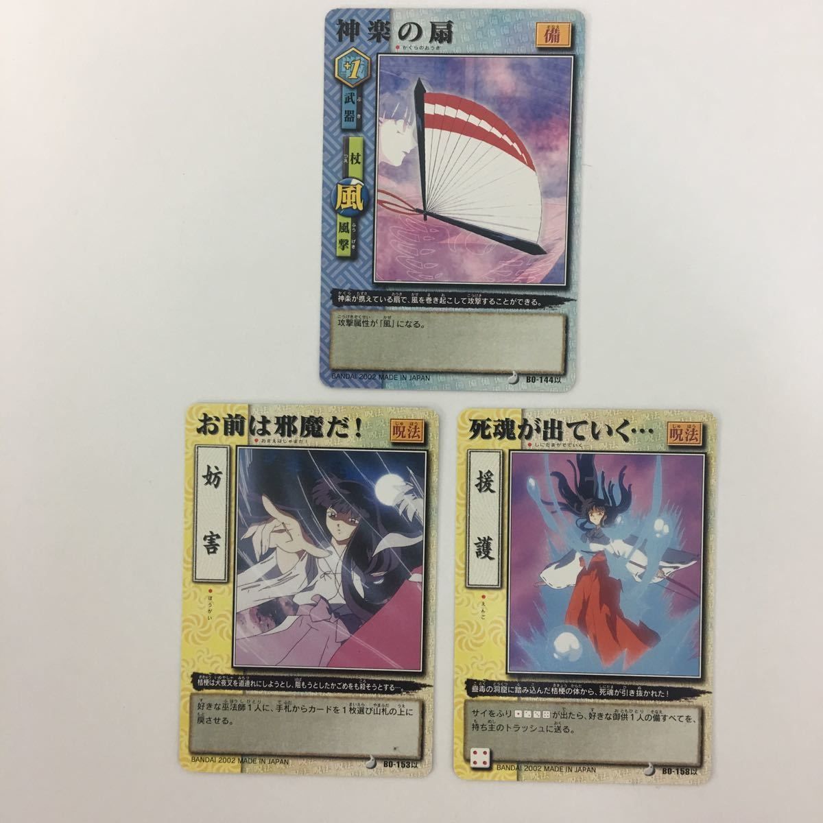 犬夜叉　カード　巫法札合戦　BO ② 犬夜叉 巫法札合戦犬夜叉 巫法札合戦 カードゲーム かごめ 日暮