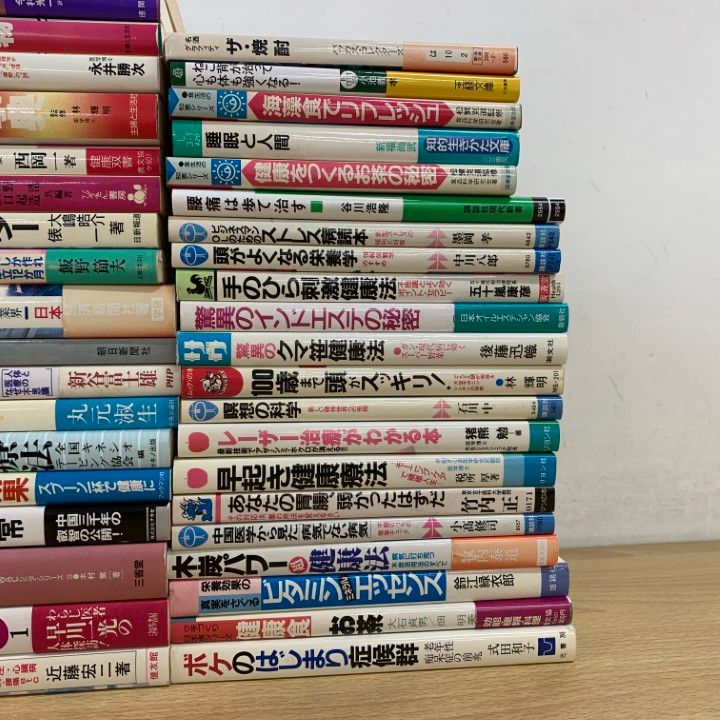健康・医学 食事療法 書籍 11冊セット 健康・医学 食事療法 書籍