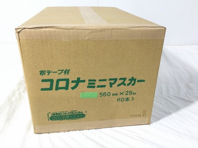 布テープ付