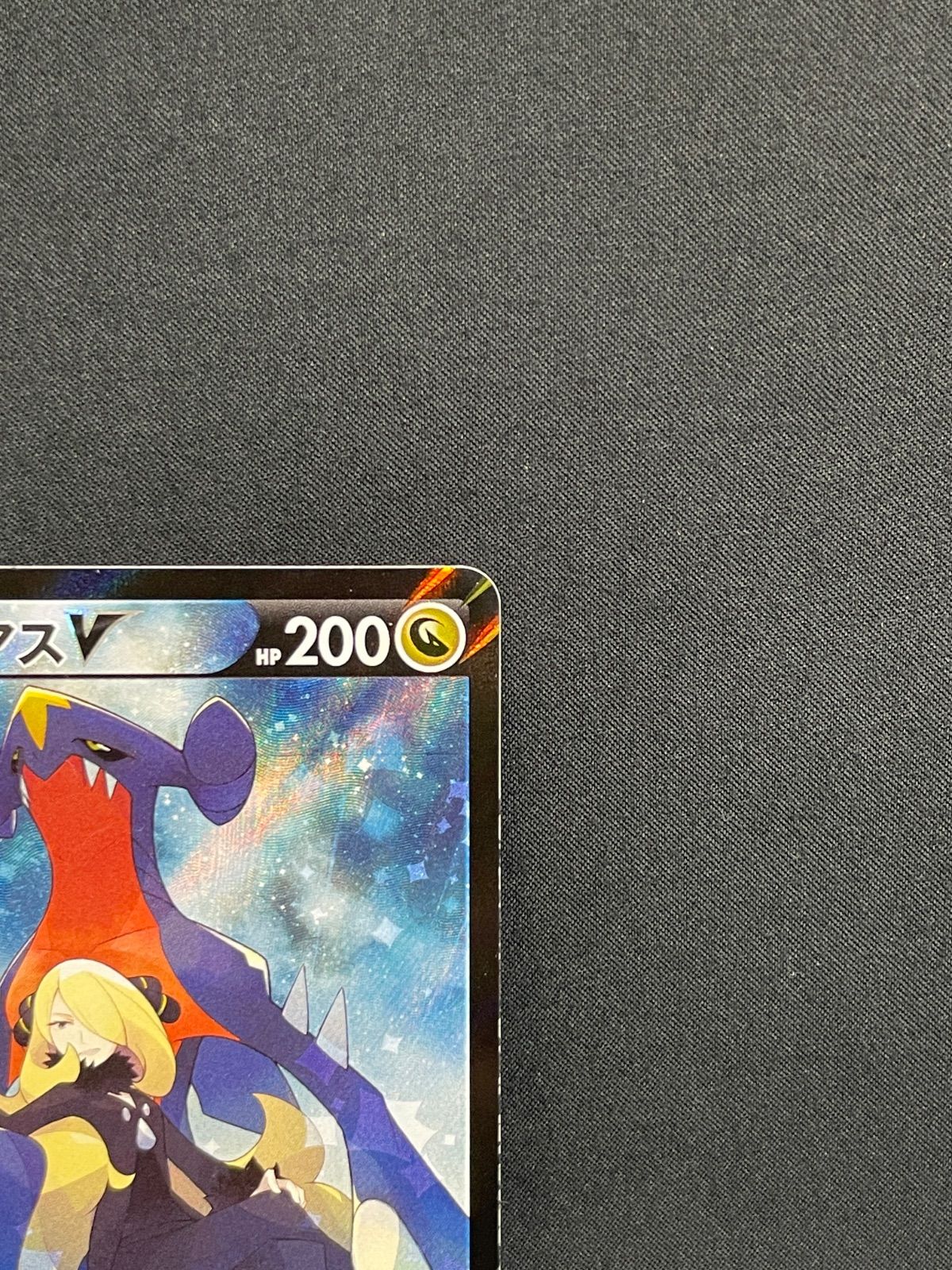 ガブリアスV CSR S9a バトルリージョン 084/067 ガブリアスV CSR S9a バトルリージョン 084/067 psa10 - メルカリ