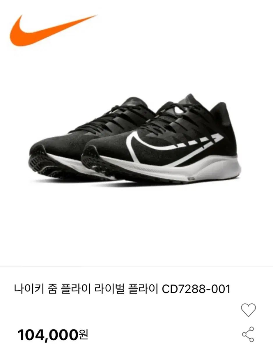 NIKE ナイキ ズーム ライバル ライフル CD7288 ー 001