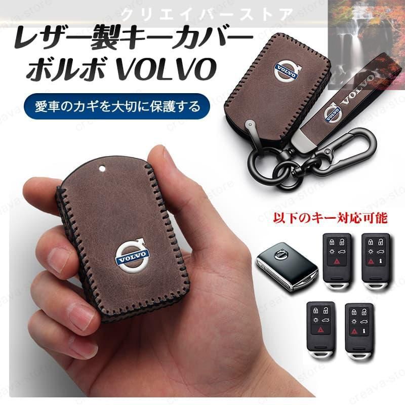 ボルボ 純正品 キーフォブシェル キーカバー volvo スマートキー