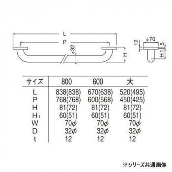 NO-702 800mm