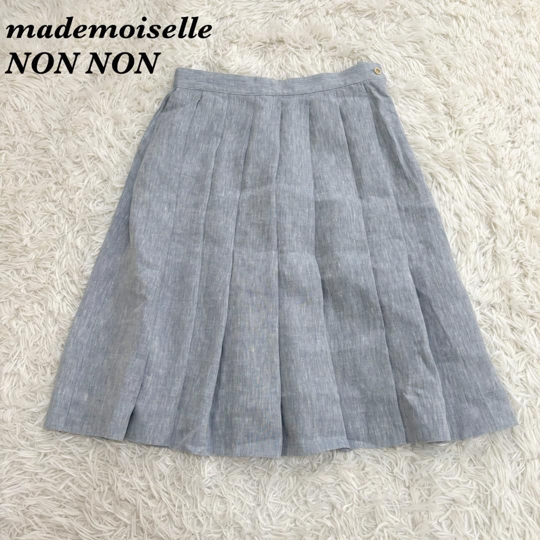 マドモアゼルノンノン 麻100％ プリーツスカート 38 M ブルー