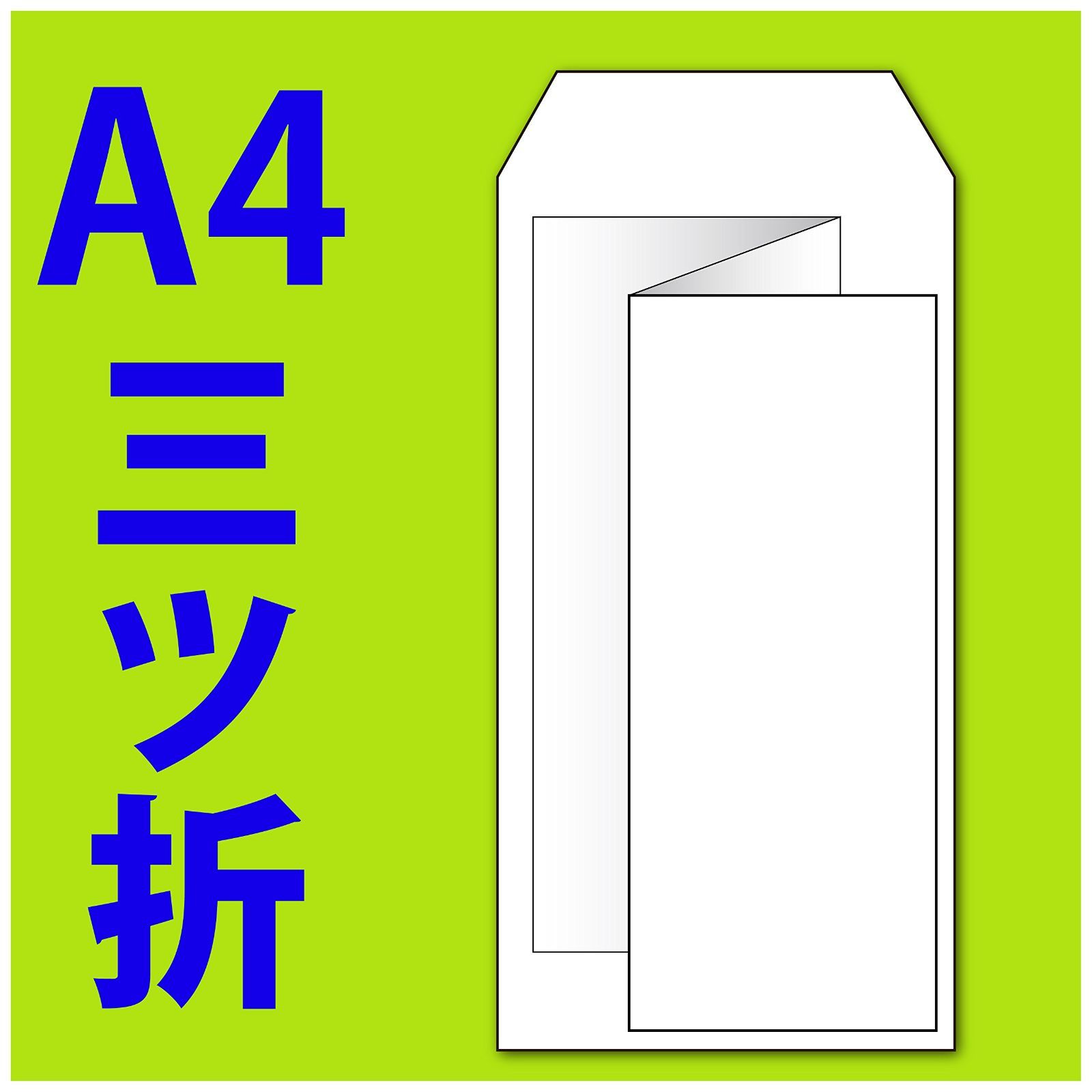 メルカリShops - 【色: グリーン】N3S80GEYN 100枚 グリーン 長形3号 ソフトカラー