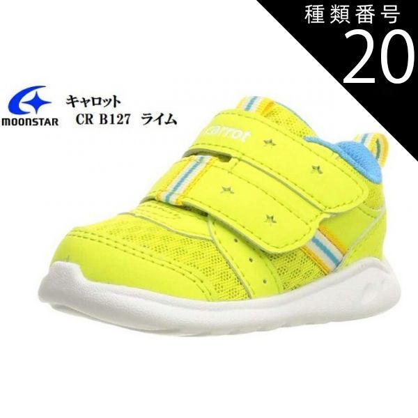 種類20：ブラック/12.5cm MoonStar(ムーンスター)Carrot(キャロット)MS B127 ベビーシューズ マジックカジュアルスニーカー ファーストシューズ