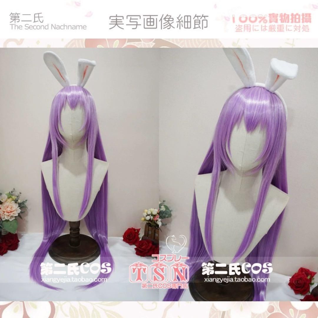 イナバ コスプレ衣装