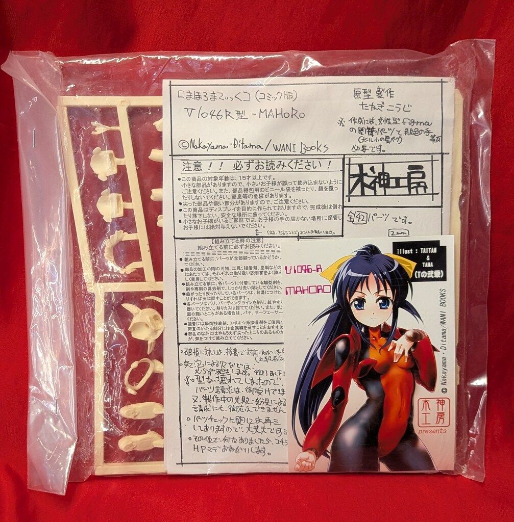キャラクターグッズ 干物妹うまるちゃん 2017 カラオケの鉄人 缶バッジ