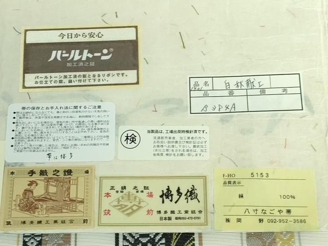 証紙付き DZAA5151kh5