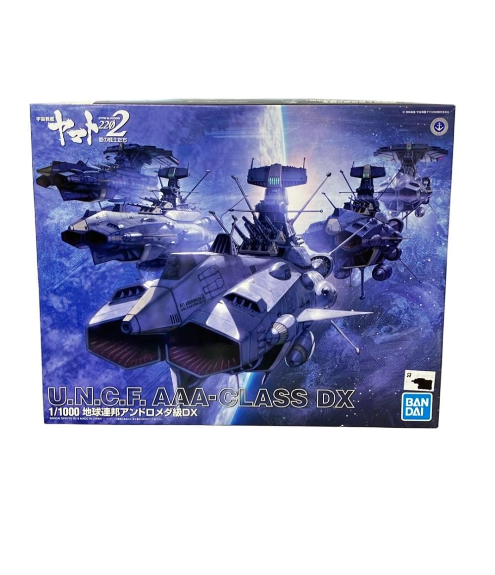訳あり 宇宙戦艦やまと プラモデル 1/1000 地球連邦アンドロメダ級DX バンダイ
