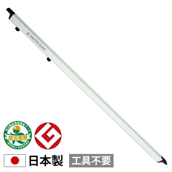 南国殖産 小型 シャッターガード 幅 2 m ～ 5 用 ホワイト Sタイプ SG 200 W 防災 防犯 台風 強風対策 盗難防止 倉庫 ガレージ シャッター 1 3 4