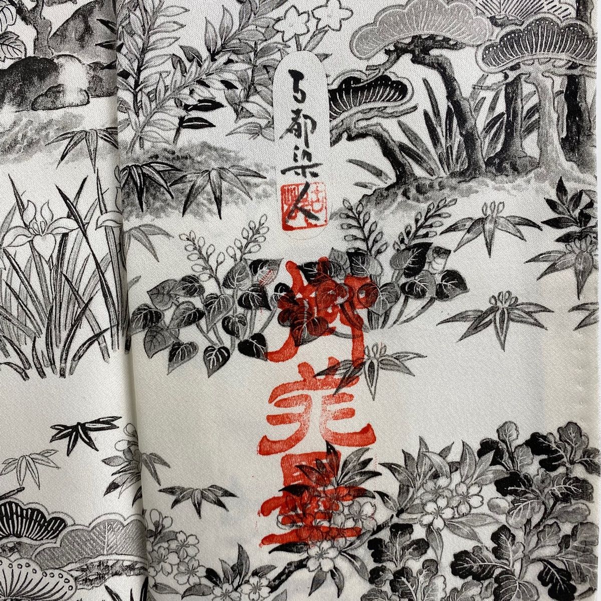落款 家屋
