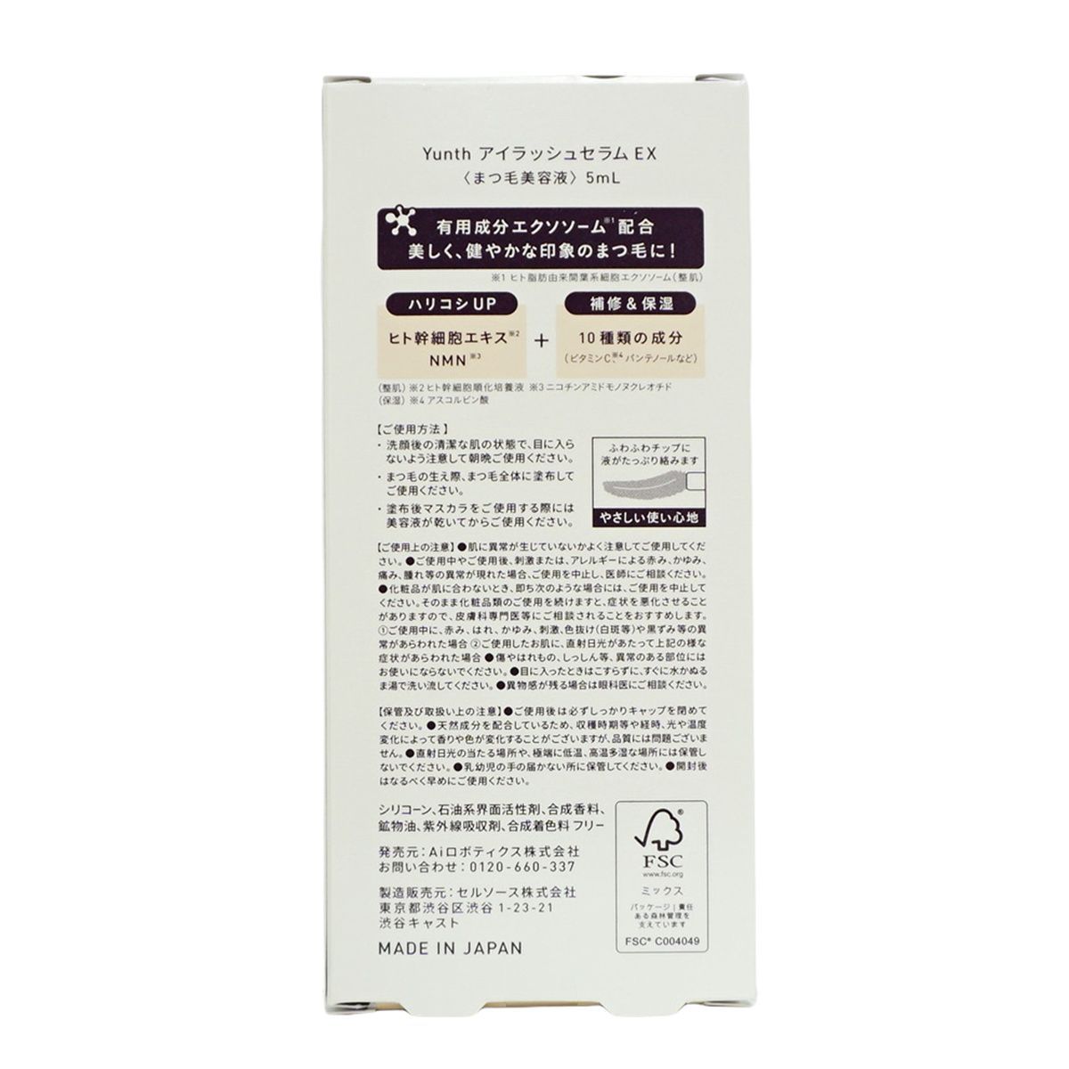 ラッシュフィクサー 4本 まつ毛美容液 アイ カールアップ フーラストア