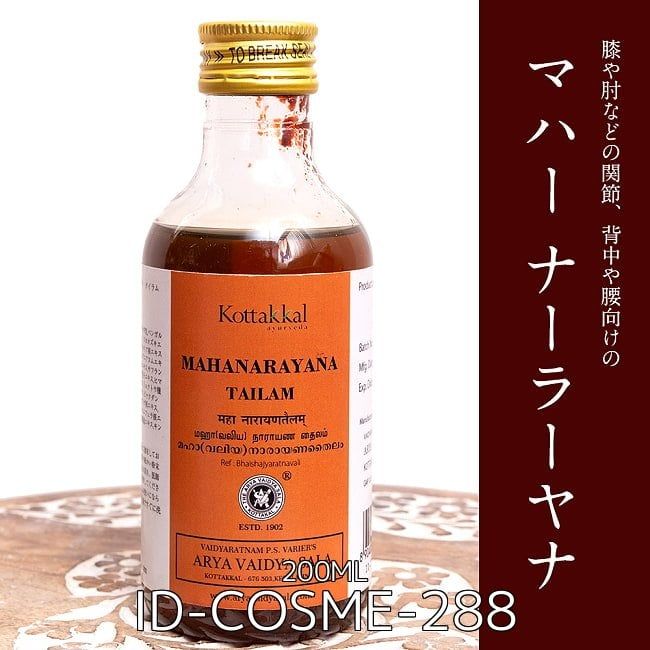 タイラム MAHANARAYANA