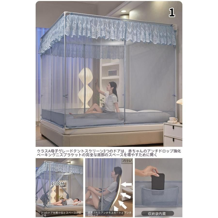 蚊帳 モンゴルテント ワンタッチ 蚊帳テント かや 落下防止 大空間 広い 虫除け 二つドア 底付き 折り畳み式 安眠 子供 赤ちゃん 収納便利