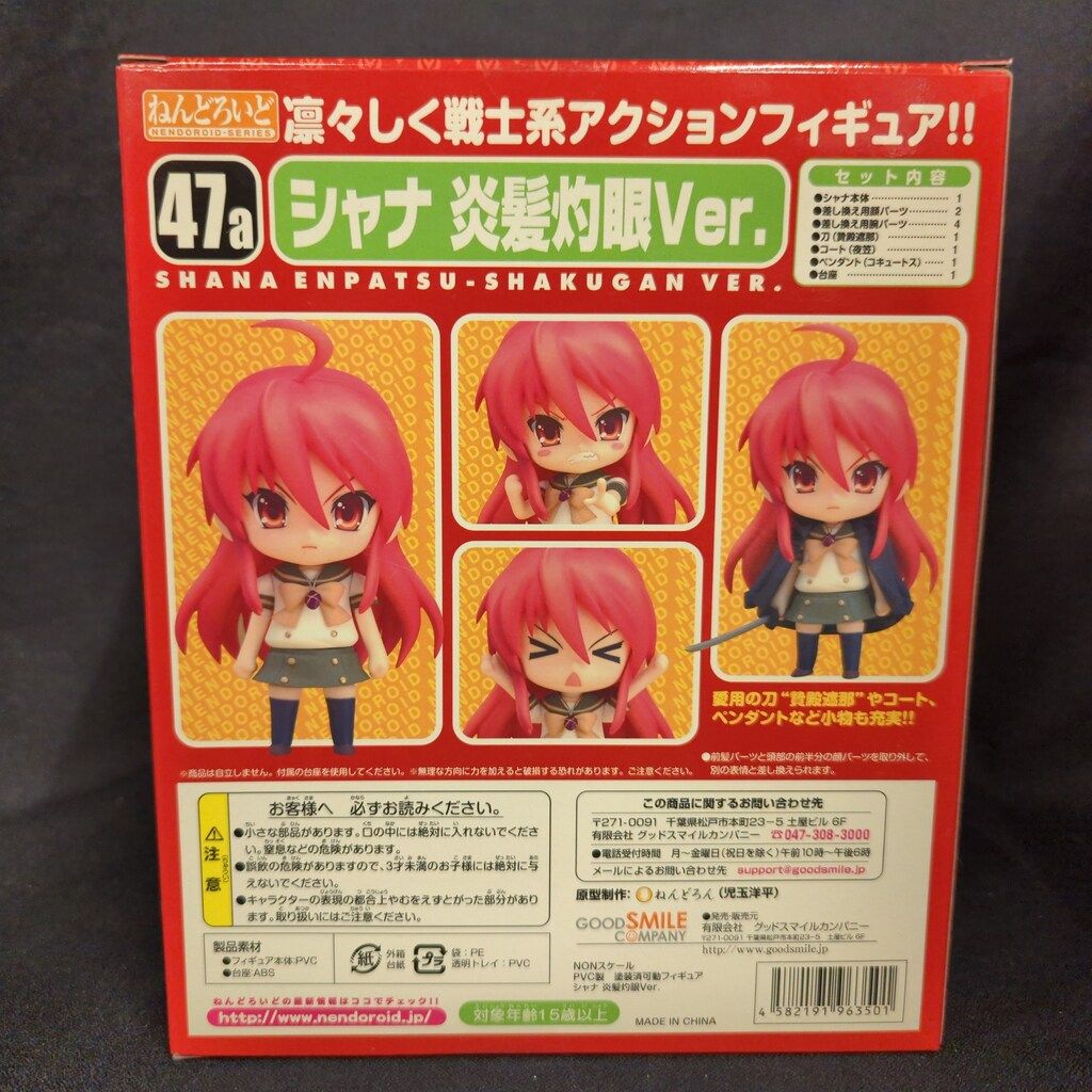 グッドスマイルカンパニー ねんどろいど シャナ 炎髪灼眼ver
