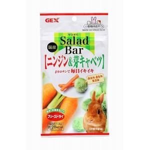 同梱不可 36個セット ジェックス ジェックスサラダバーニンジン＆芽キャベツ8g