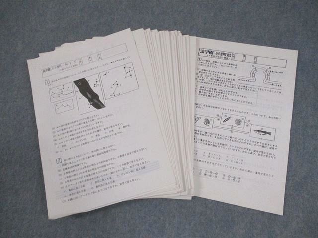 本日のみ値下げ☆祝❕合格出品❗【最新版】浜学園　ほぼ無記入☆　小６　理科 本日のみ値下げ☆祝❕合格出品❗【最新版】浜学園 ほぼ無記入