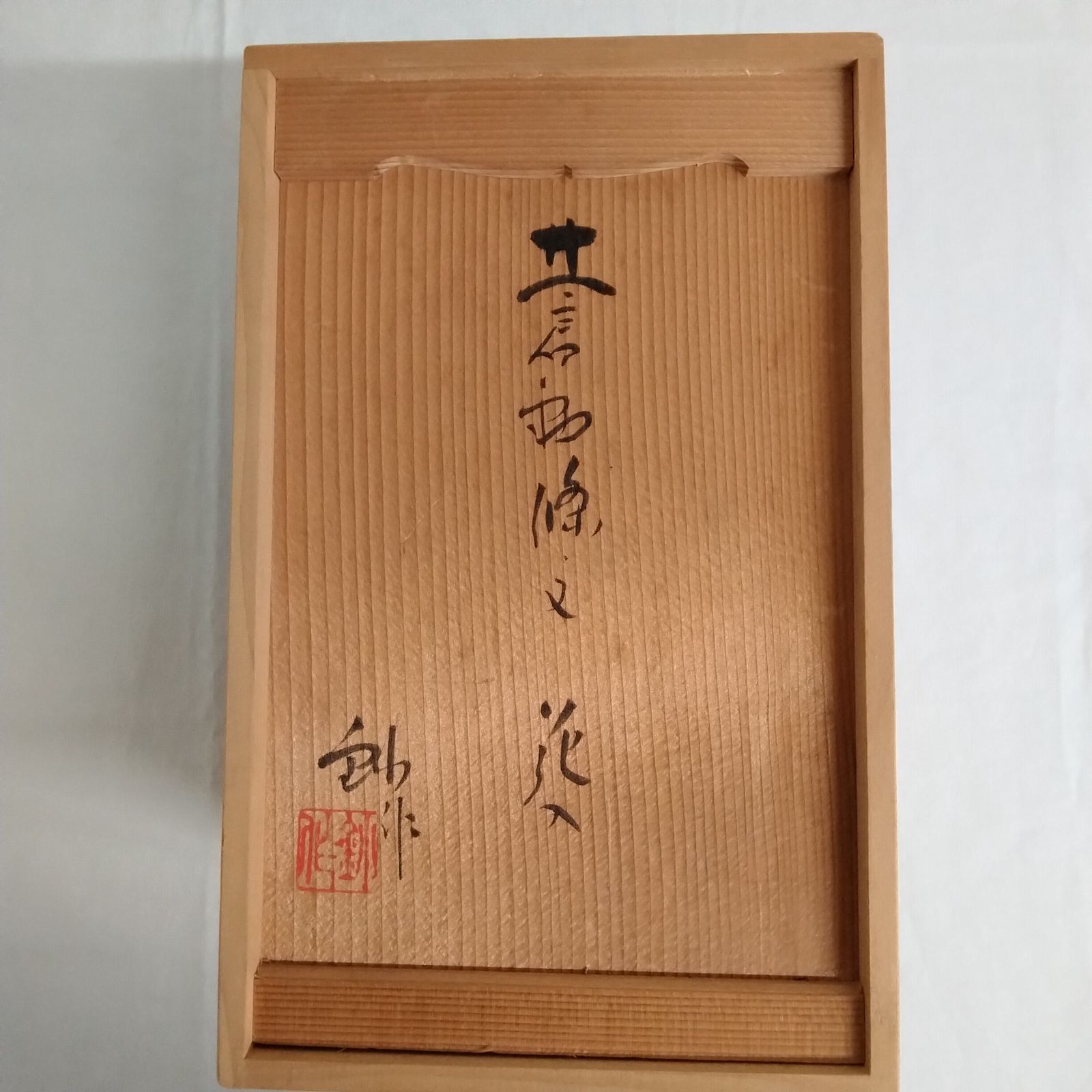 ☆ 瀬戸窯　蒼動 加藤釥　壺　有名作家 　花びん 花瓶 花器 ☆ 瀬戸窯 蒼動 加藤釥 壺 有名作家 花びん 花瓶 花器 - メルカリ