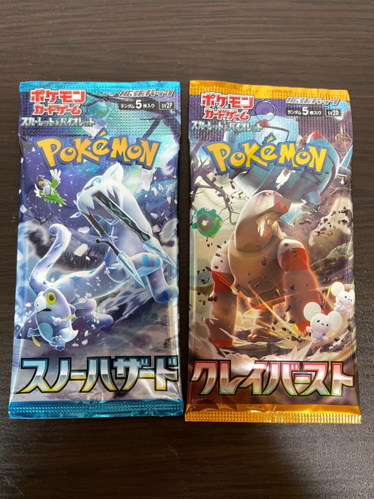 ポケモンカード スノーハザード クレイバースト 2パック 未開封パック