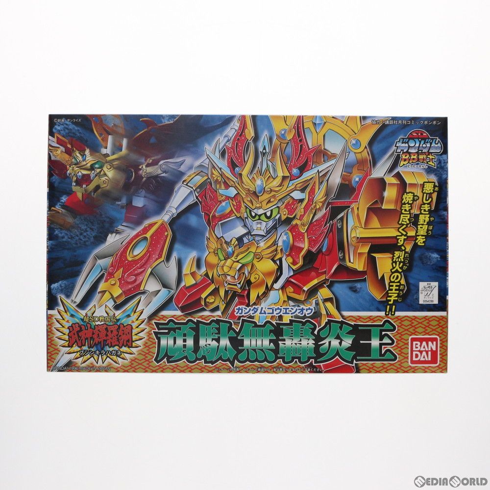 SDガンダム BB戦士 164 頑駄無轟炎王(ガンダムゴウエンオウ) 新SD戦国伝 武神輝羅鋼 プラモデル バンダイ