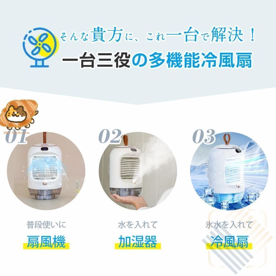 冷風扇