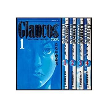 【中古】Glaucos(グロコス) コミックセット (モーニング KC) [セット]