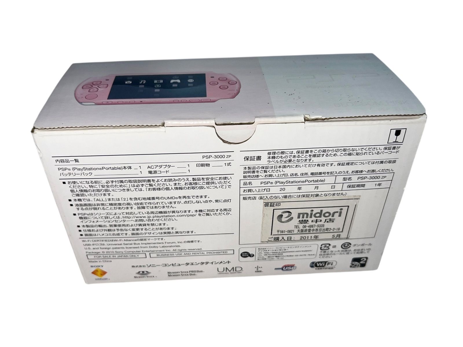 PSP3000本体＆ソフトセット売り （PSP3000 本体＆ソフトセット