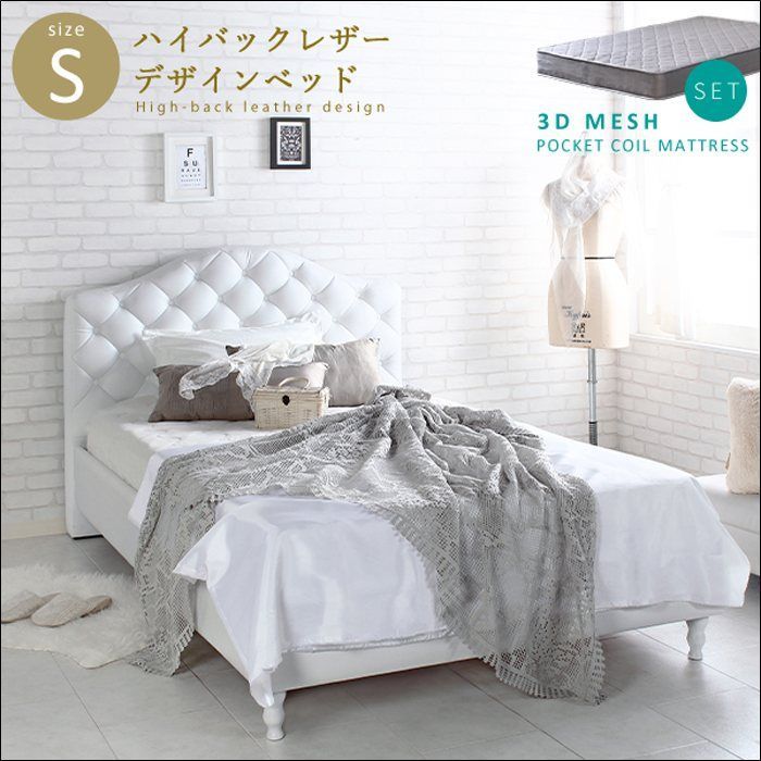 ハイバックレザーデザインベッド Othello オセロ シングルサイズ グレーマットレスセット ajx44643-ri14013 エレガント クラシカル キルティング ホテルライク スノコ 頑丈設計 ポケットコイル 7711