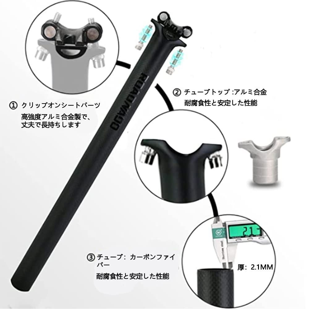 ツヤ消し 350mm/400mm 3K サドルポスト 道路自転車 マウンテン