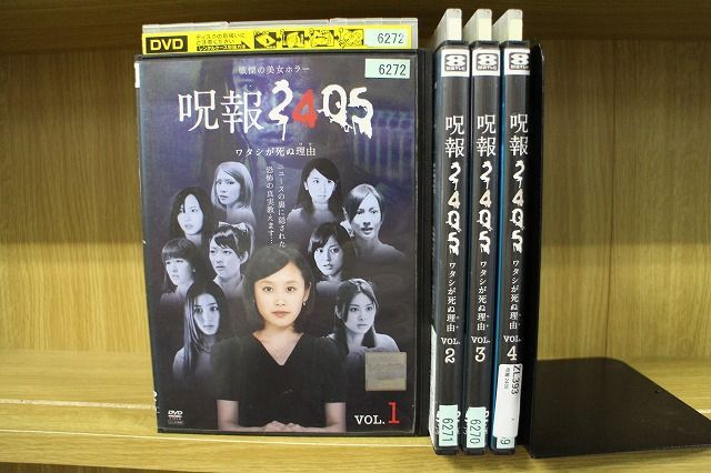 DVD 呪報2405 全4巻 ※ケース無し発送 レンタル落ち ZL393