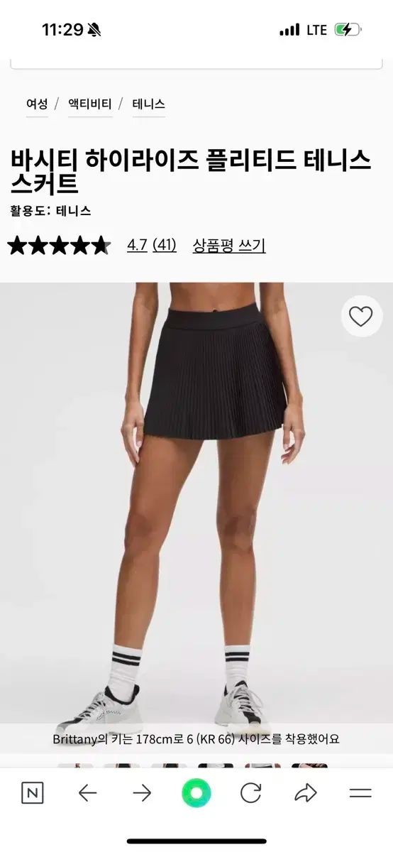 lululemon（ルルレモン） スタジャン ハイライズ プリーツ