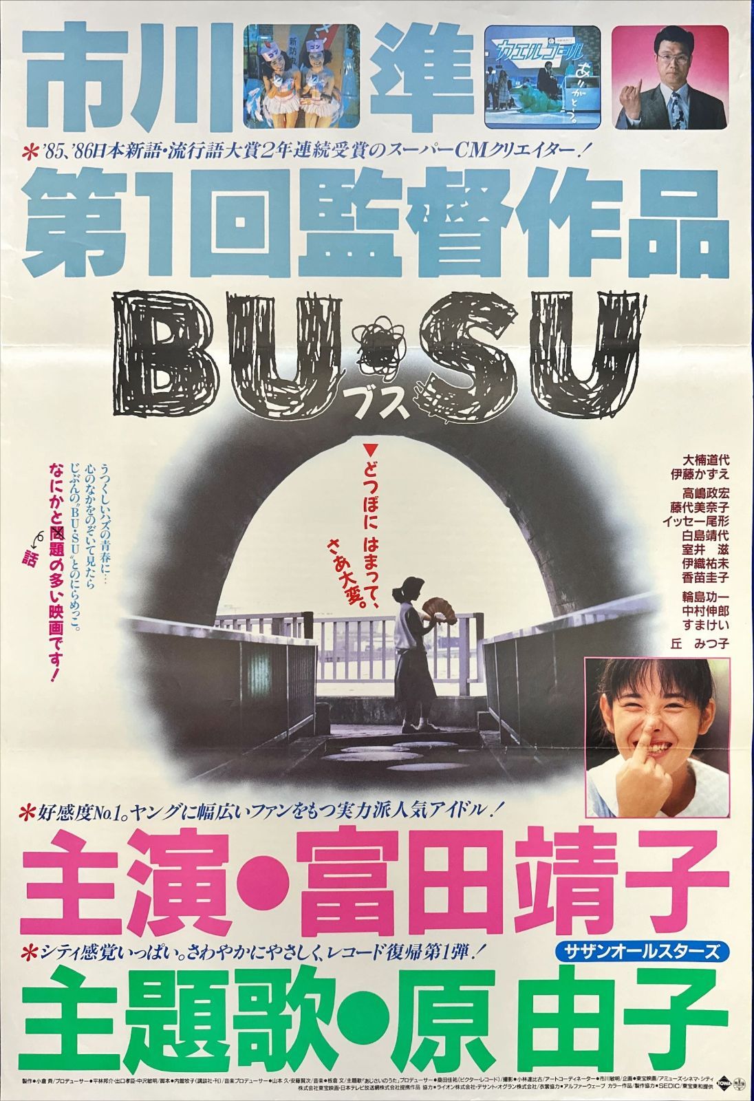 02551『死亡の塔』B2判映画ポスター非売品劇場公開時オリジナル