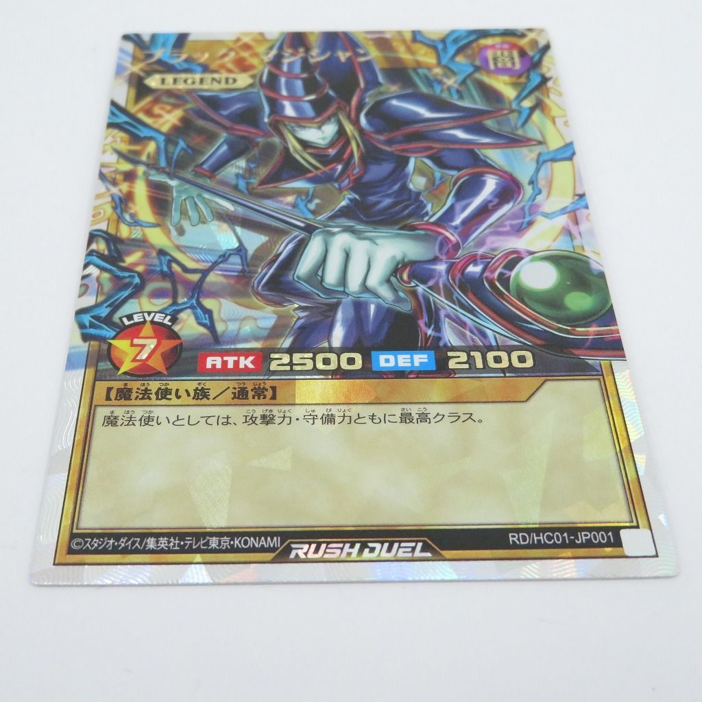 瀬戸店 ブラック マジシャン オーバーラッシュ 遊戯王ラッシュデュエル 053-1652