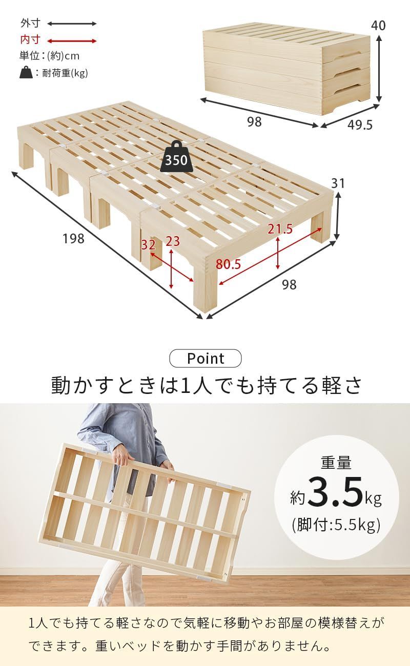 耐荷重 分割して収納できる 350kg 高さ調節 シングルベッド ヘッドレス 天然木 幅98 フレーム 奥行198 ベッド 高さ31 10 萩原 MB-6399S NEXPOTALLINN_EU