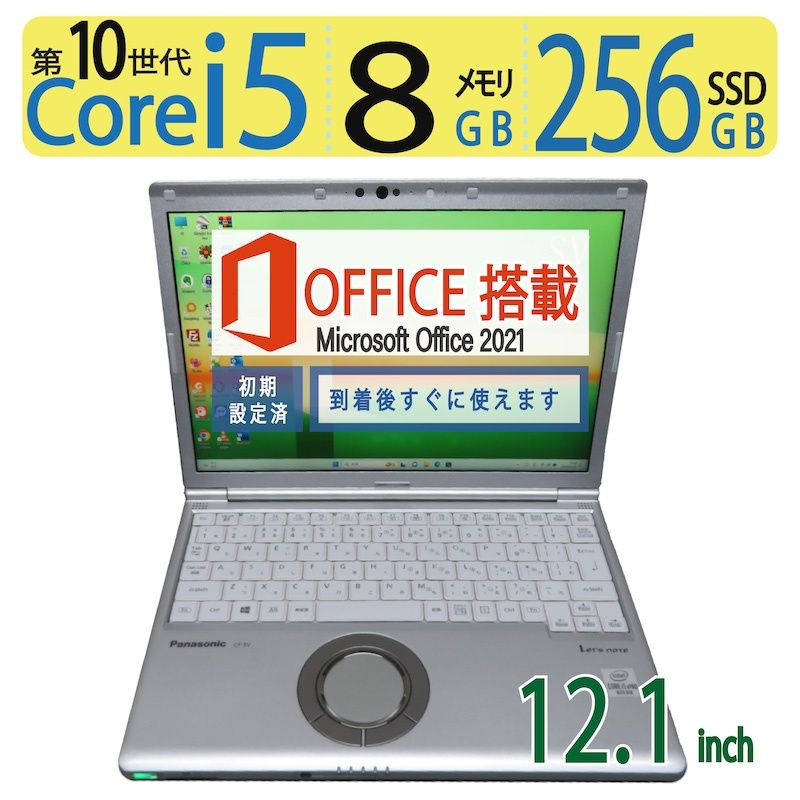 【高速10世代CPU・超人気ビジネスPC】Panasonic Let's note CF-SV9 / 12.1型/高性能 i5-10310U/256GB SSD/メモリ8GB/win11/ms Office