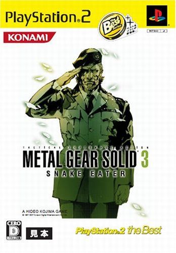 激レア メタルギアソリッド 3d スネークイーター クリアファイル
