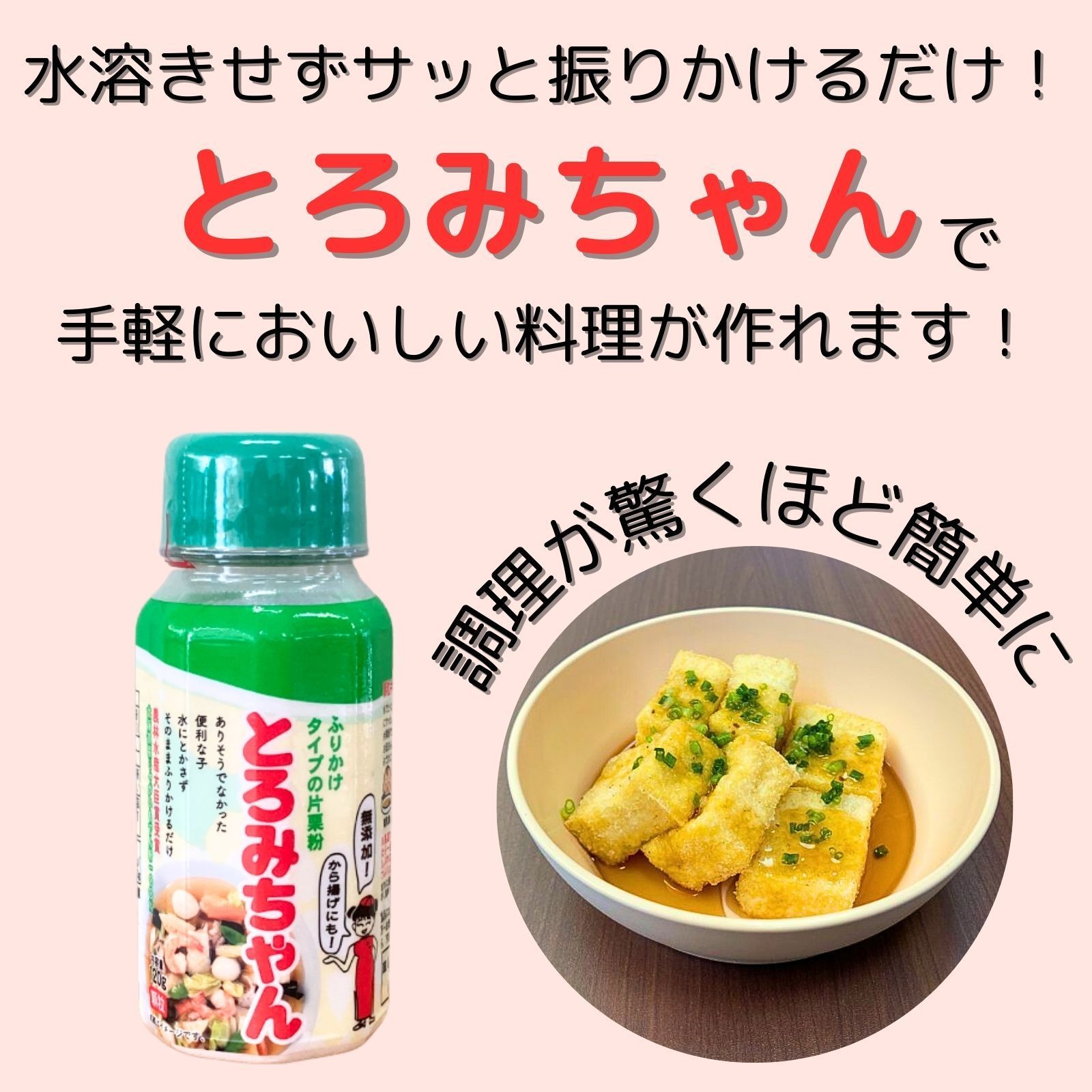とろみちゃん 120g 2個セット とろみ剤 トロミ 介護 片栗粉 容器 とろみちゃん 120g 2個セット とろみ剤 トロミ 介護 片栗粉 容器