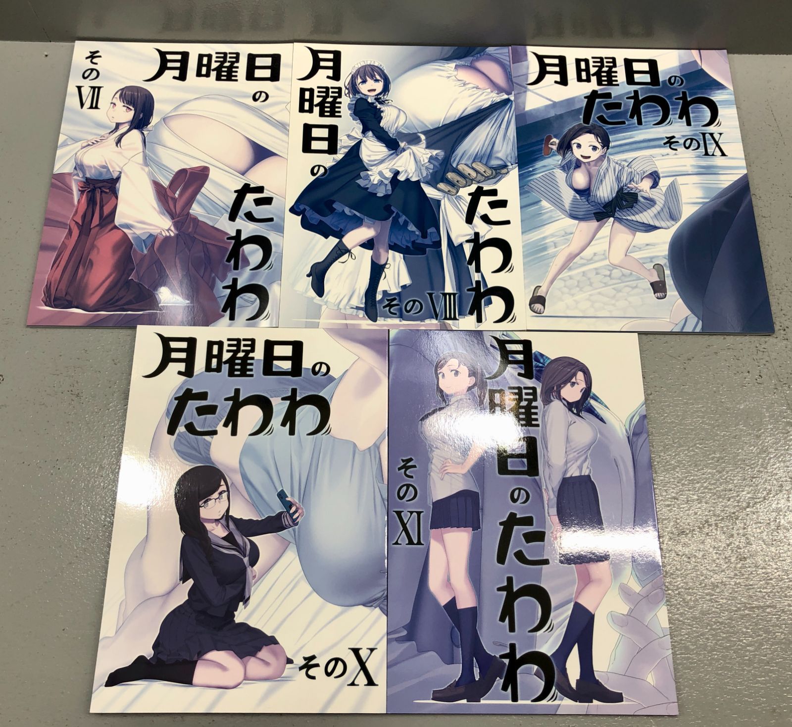 7706 月曜日のたわわ 青版 全11巻(全 第1刷発行)セット - メルカリ