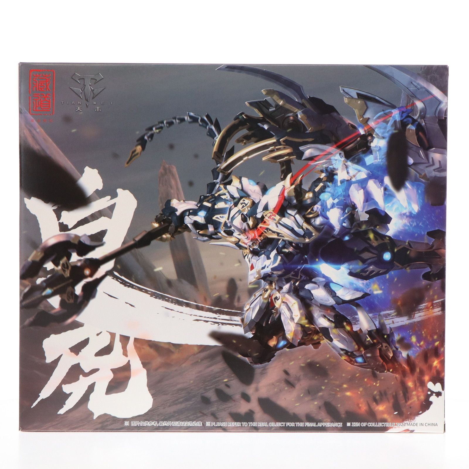 予約特典付属 CD-02 四聖獣 白虎 合金可動フィギュア 完成品 蔵