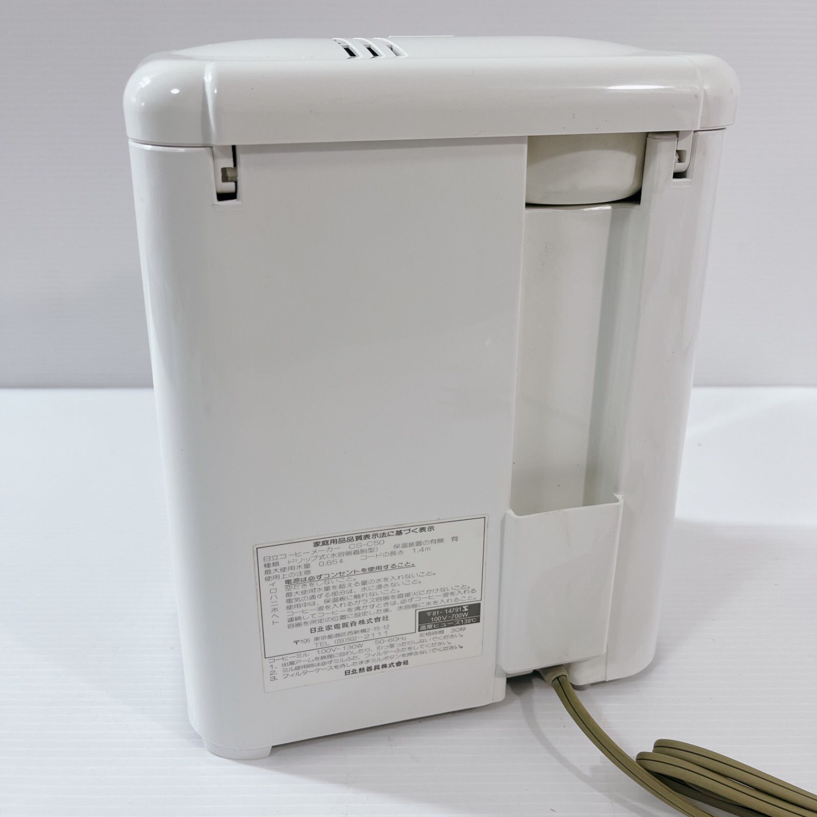 日立コーヒーメーカー CS-C50 ミルつきコーヒーメーカー|mercari