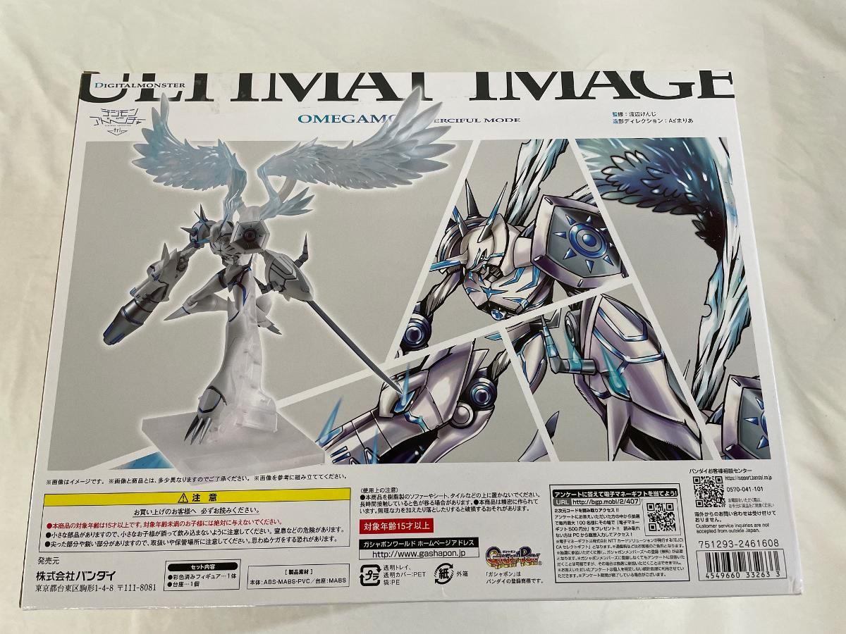 IMAGE マーシフルモード オメガモン ULTIMATE オメガモン：マーシフル