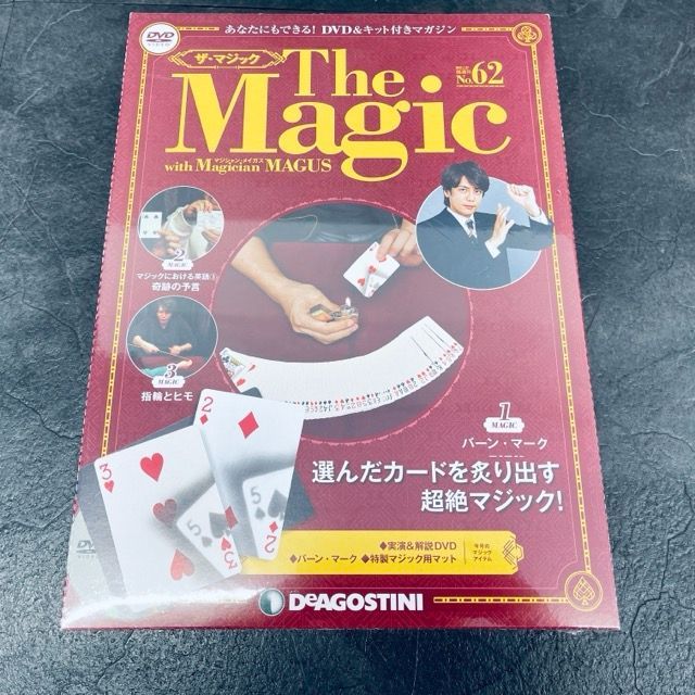 送料無料 新品未開封 デアゴスティーニ DVD&キット付マガジン ザ 送料無料 新品未開封 デアゴスティーニ DVD&キット付マガジン ザ