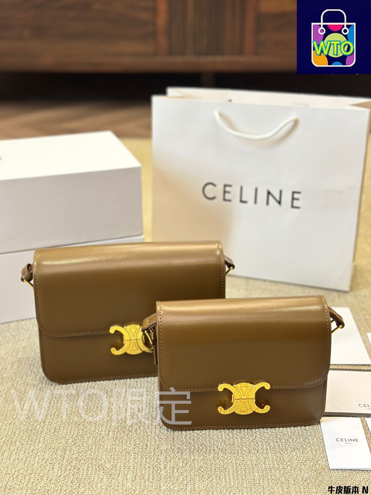 Celine] ティーン ボックスバッグ トリオンフデザイン - 高級牛
