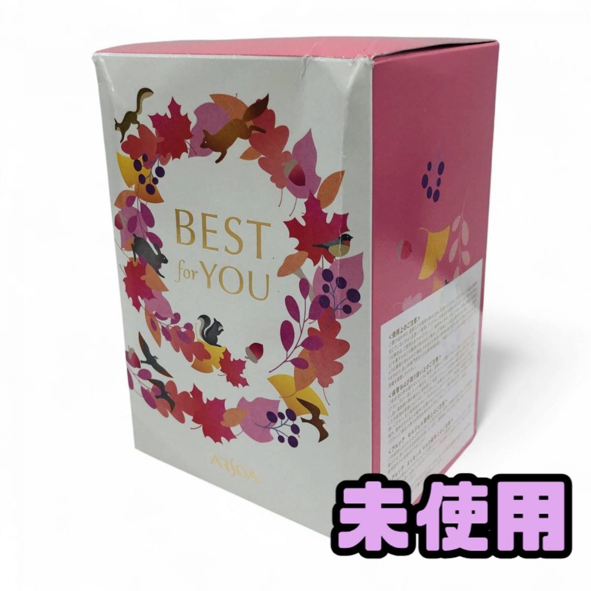 アルソア　セルCELL スキンケアセット アルソア セルCELL スキンケアセット