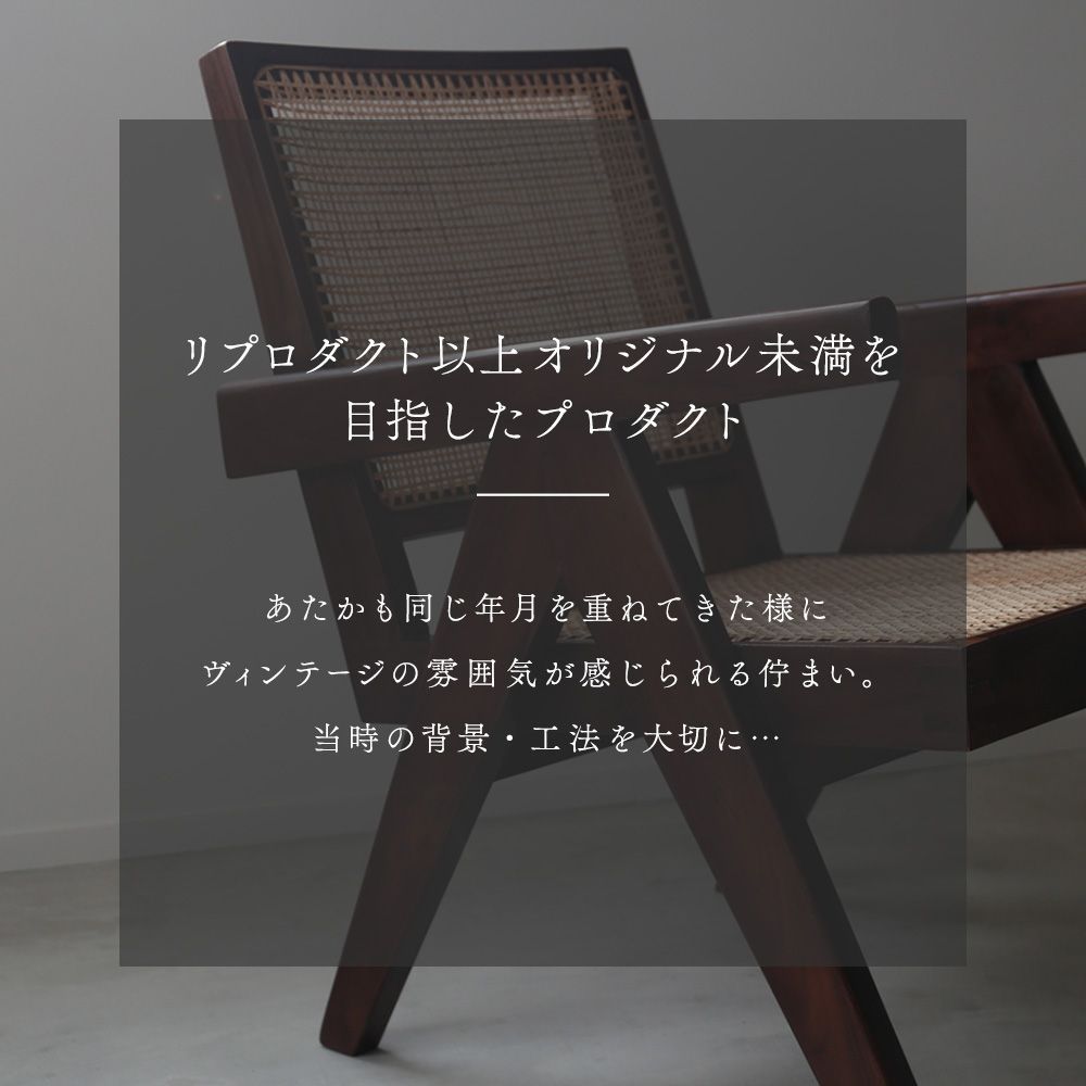 ピエール・ジャンヌレ イージーチェア ラウンジチェア Easychair ラタン 古材 チーク 椅子 ブラウン Pierre Jeanneret  リプロダクト ピエールジャンヌレ ル・コルビュジエ インダストリアル レトロ インド おしゃれ - メルカリ