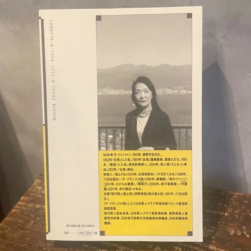 草紅葉 青木春枝歌集  /砂子屋書房/青木春枝（１９４４-）（単行本） 中古】 草紅葉 青木春枝歌集 （まひる野叢書） / 青木 春枝