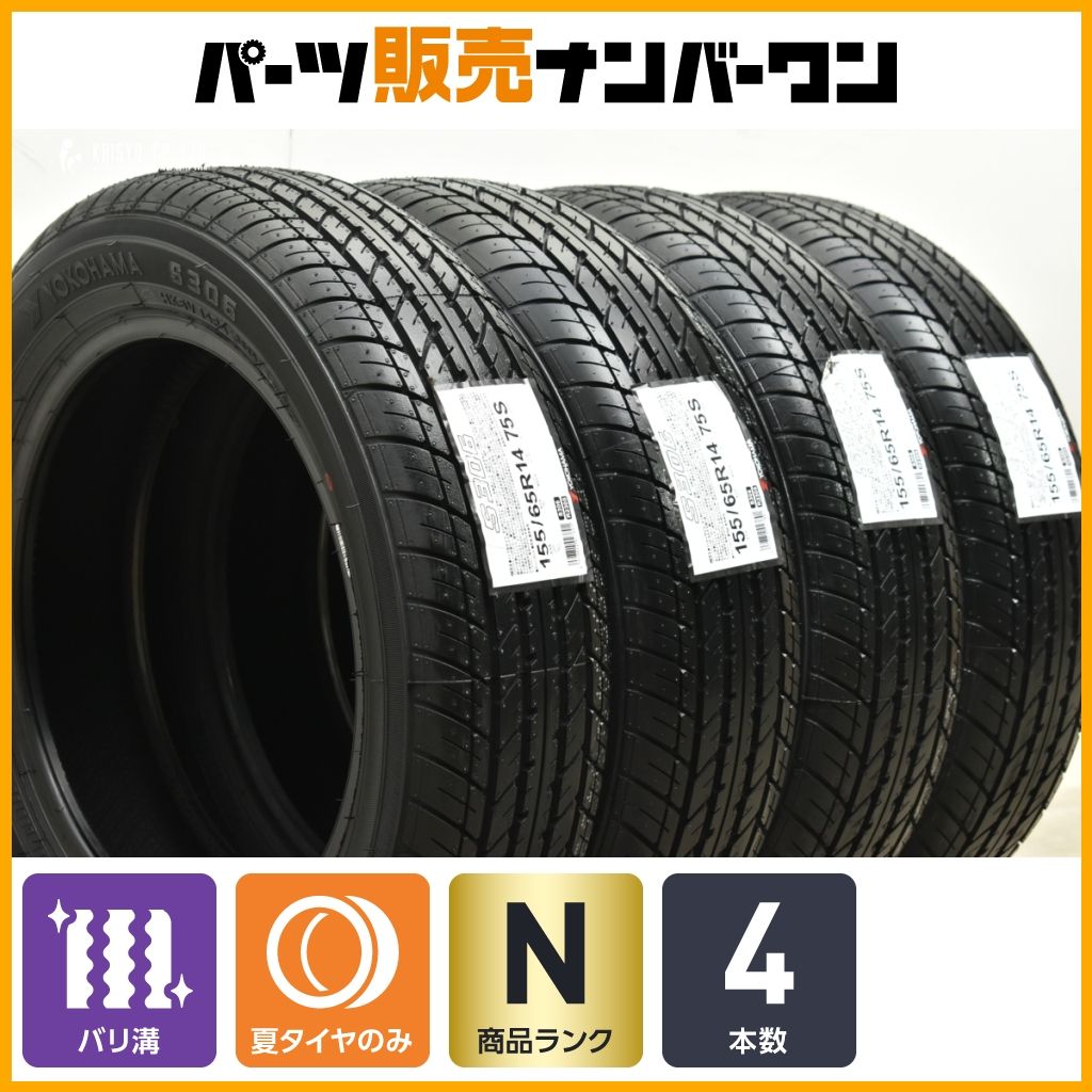 2024年製 未使用品】ヨコハマ S306 155/65R14 4本セット N-BOX 